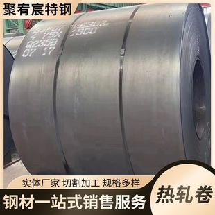 現貨供應q355b熱軋卷 熱軋普中厚鋼卷 熱軋鋼板熱軋卷切割