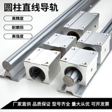 廠家直供鋁合金鋁托SBR16/20/25/30/35/40木工機械圓柱直線導軌