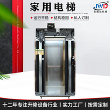 家用電梯廠家小型2層液壓升降電梯自建房用簡易別墅觀光曳引電梯