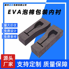 EVA包裝棉內襯 廠家定制EVA泡棉 包裝盒內托 彩盒包裝EVA輔料