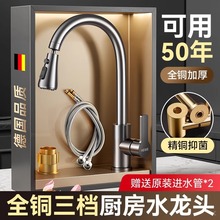 全銅廚房洗菜盆水龍頭兩用冷熱二合一洗碗池水槽萬向旋轉防噴濺水