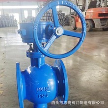 定制廠家渦輪上裝偏心半球閥PQ340F BQ347X-16 法蘭雙偏心半球閥