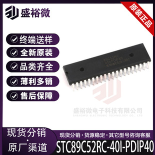 STC89C52RC-40I-PDIP40ȫԭb ֱDIP40΢оƬIC ƬC