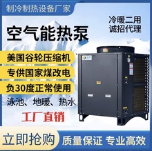 游泳池恆溫加熱器商用溫泉泡池浴池熱水器設備酒店一體機熱泵商用