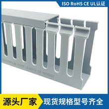 pvc線槽灰色方形明裝工業行線槽電箱配線槽塑料配電櫃走線槽80*40