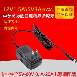 12V1.5A/5V3A/9V2AԴmulJC̨BSMIJCsaaJC