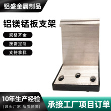 鋁合金支座廠鋁鎂錳板支架屋面固定T型碼直立鎖邊配件鋁鎂錳支架
