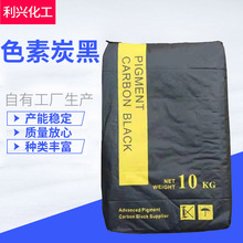 水性油性色素碳黑批發 粉末狀炭黑橡膠輪胎塗料顏料造紙色漿炭黑