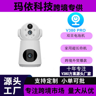 V380propĿ늳҃ȓu^C-Dual-lens camera˽ģ羳Q