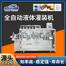 口服液乳液食用油葯品高精度灌裝機 全自動碩源灌裝機 高速灌裝機