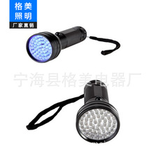 51led紫光手電筒 鋁合金紫外線黑光手電 驗鈔 蠍子燈UV手電筒