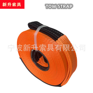 TOW STRAP Sl3-205-10ױƽ܇