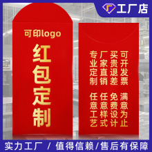 蛇年新款紅包定制可印logo燙金生肖卡通文字利是封企業紅包2025年