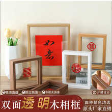 雙面透明凹槽實木相框創意簡約剪紙書畫擺件批發木質掛牆相框擺台