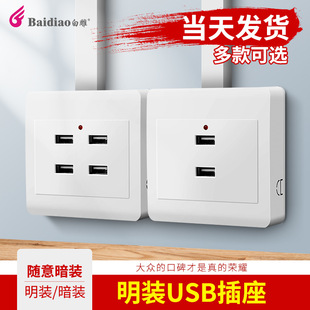 86bĿUSB֙C24λ220VD536VUSB