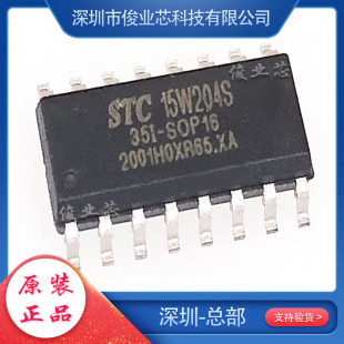 STC15W204S-35I-SOP16 STC15W204S · ƬC STC/꾧