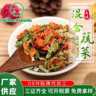 嘉禾脫水混合蔬菜干 方便面伴侶湯類配菜 粉絲米線蔬菜粒廠家批發