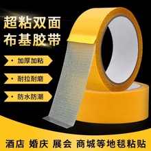 布基膠帶高粘無痕防水 強力固定透明網格雙面膠