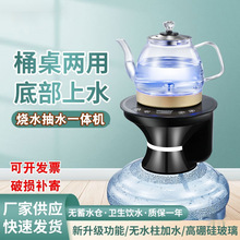美能迪帶桶裝水加熱飲水機一體機泡燒水壺煮茶抽水器自動上水電熱