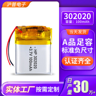 302020ۺ늳100mAh{GPSλɳ늳