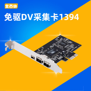 PCI-E 1X 1394 DVҕlɼ PCIE 1X 1394ɼ  VIA