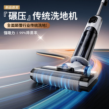 【跨境新品】洗地機吸拖洗一體機家用無線掃地拖地自動清洗三合一