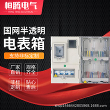 4位塑料電表箱 四戶總控電表箱 單相國網計量箱 電能配電箱