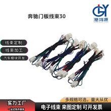 汽車門板線束全車型通用防水防磨后視鏡喇叭線束原車插頭無損安