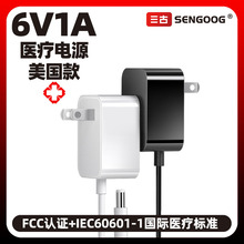 6V1A醫療款電源適配器美規FCC認證加強絕緣IEC60601醫用烤燈電源
