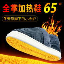 暖腳寶發熱鞋充電加熱保暖棉鞋家用辦公暖腳器可拆洗電熱棉鞋男女