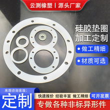 硅膠墊片氟膠丁晴橡膠法蘭密封圈平墊防震平墊片防水法蘭橡膠密封