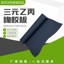 三元乙丙橡膠板防滑防腐蝕橡膠板黑色防滑橡膠膠皮高彈多層膠墊板