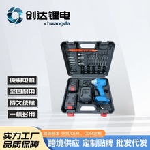 跨境大功率鋰電扳手充電式無刷電動扳手家用電動螺絲刀風炮套裝