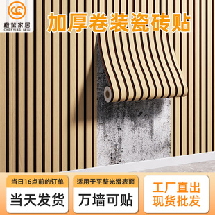 跨境卷裝仿瓷磚貼格柵牆紙wallpaper3D立體防水防潮防撞木紋牆貼