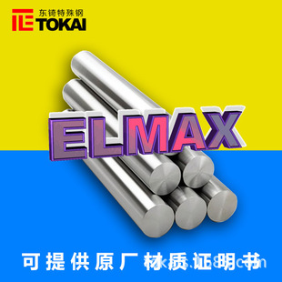 F؛ELMAXĩ䓈A ELMAXĩ䓾ϰ