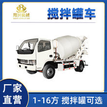小型三輪水泥罐車全自動砂漿運輸罐車載運輸攪拌車五輪混凝土罐車