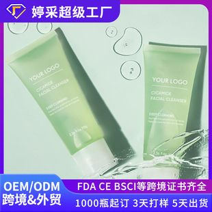 Qϴ̶ưᝍNƟCleansing Lotion OEM