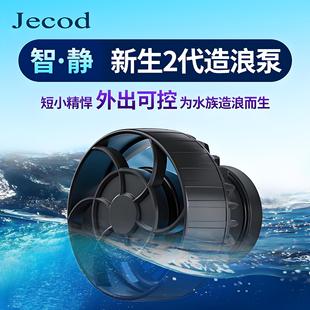 工廠直銷 捷寶-ELW水族箱變頻造浪泵 魚缸靜音過濾淡海水造浪泵