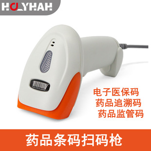 專用葯品追溯掃碼槍可掃監管碼葯店葯品醫保電子憑證二維碼掃描
