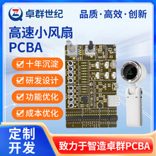 PCB手持高速渦輪風扇方案板開發新款戶外降溫便攜USB電池數顯電路