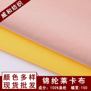 錦綸啞光萊卡布廠家直銷箱包鞋材手袋網眼布 多色空氣層滌綸網布