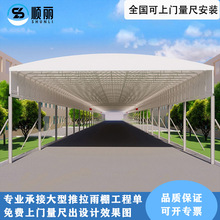 大型移動推拉雨棚活動收縮帳篷伸縮排檔倉庫蓬戶外電動簡易遮陽蓬