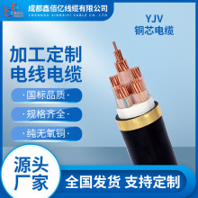 國標銅芯電纜WDZ-YJY3 4 5芯低煙無鹵阻燃耐火成都電纜線廠家直發