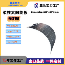 柔性太陽能板50w12v車載光伏板房車輕薄彎曲戶外野營太陽能充電