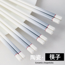 五雙十雙陶瓷筷子家用耐高溫不發霉快子瓷筷骨瓷防霉高檔餐具禮品