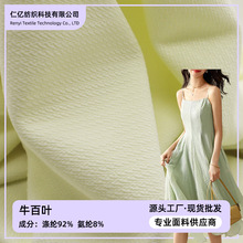 滌綸牛百葉布料高彈力綠色布料純色裙子服裝面料床單四件套箱包布