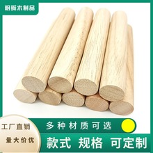 橡膠木圓棒木棒圓木棍子DIY圓木條實木木棍木頭棍子DIY木圓棍批發