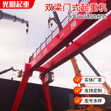 工業港口碼頭裝卸雙梁門式起重機 雙梁門式起重機AS型吊鈎集裝箱