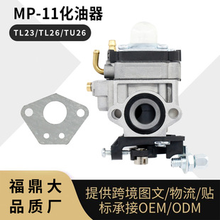 TL23 TL26 TU26 34 36F carburetor WYJ 138 WYK 186