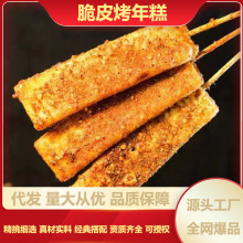 網紅炸年糕脆皮韓式年糕街頭小吃專用半成品商用家用燒烤批發好吃